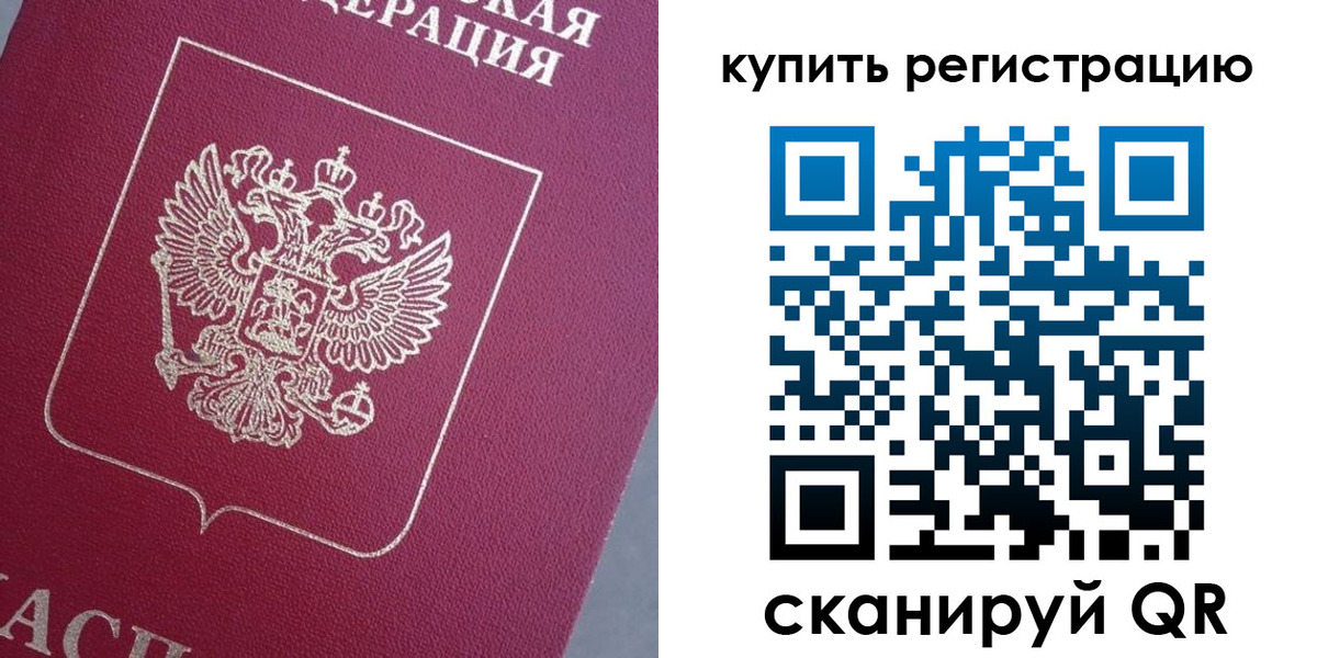 временная регистрация в квартире в Губахе
