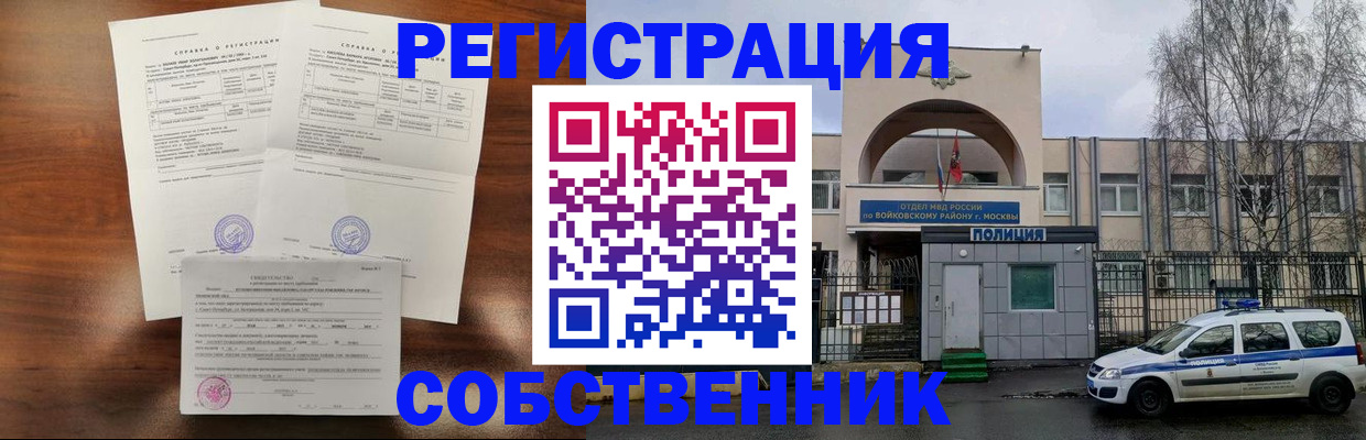временная регистрация гарантия в Губахе