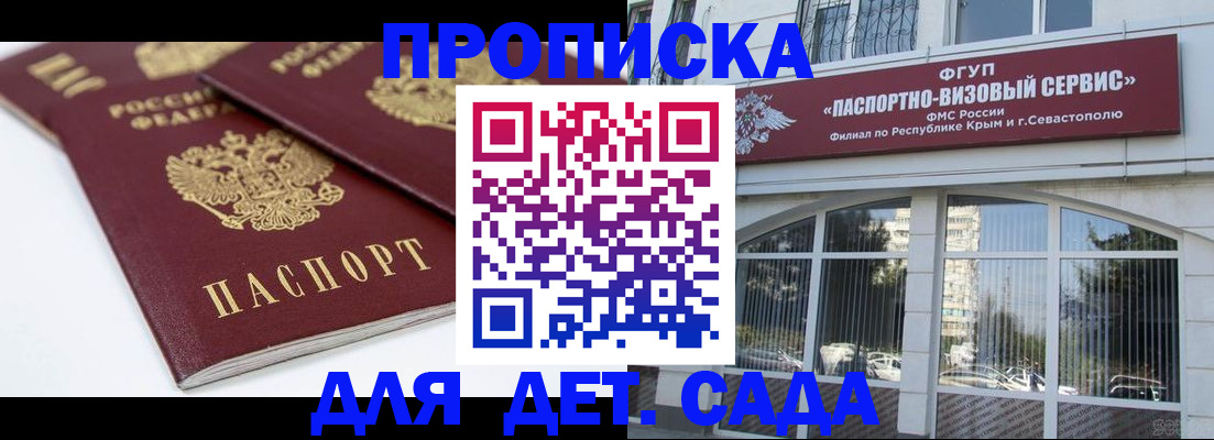 временная регистрация для школы в Губахе