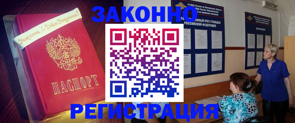 прописка поиск в Губахе