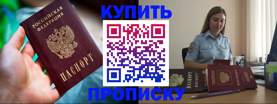 прописка законно в Губахе
