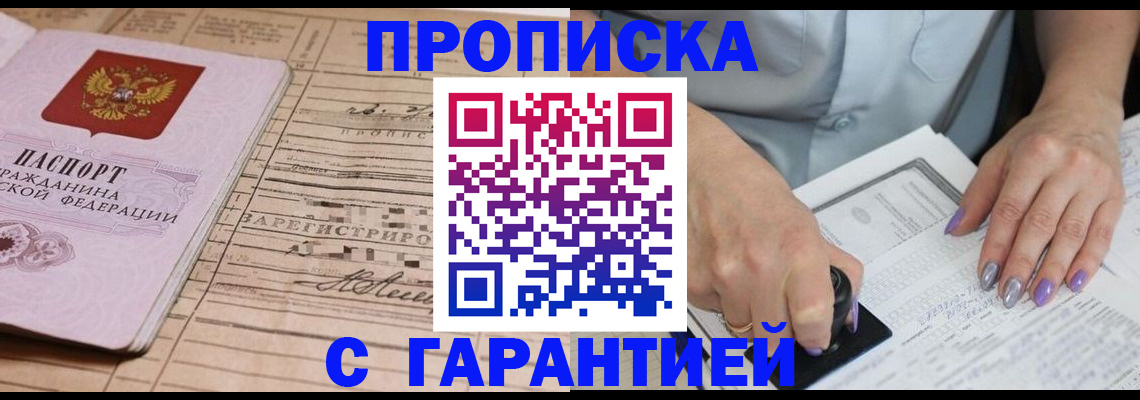 временная регистрация адрес в Губахе