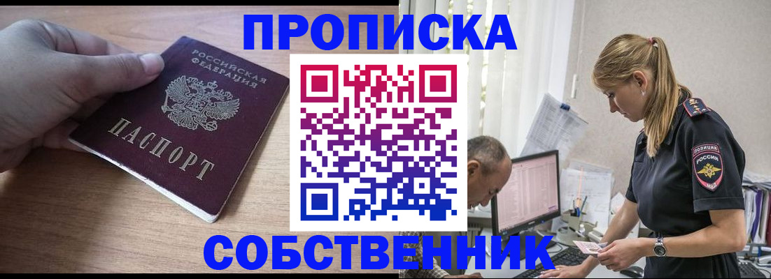 прописка ребенка в Губахе