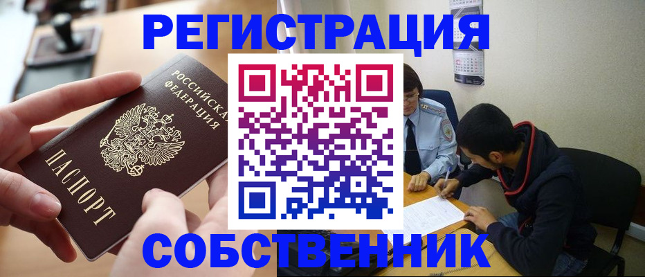 временная регистрация для школы в Губахе