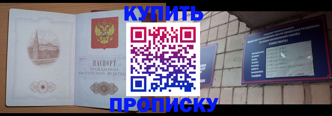 временная регистрация 2025 в Губахе