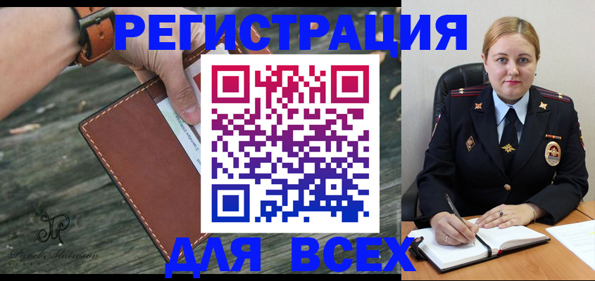 временная регистрация законно в Губахе