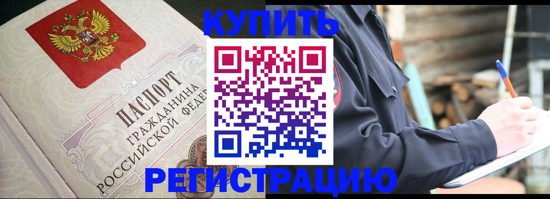 временная регистрация гарантия в Губахе
