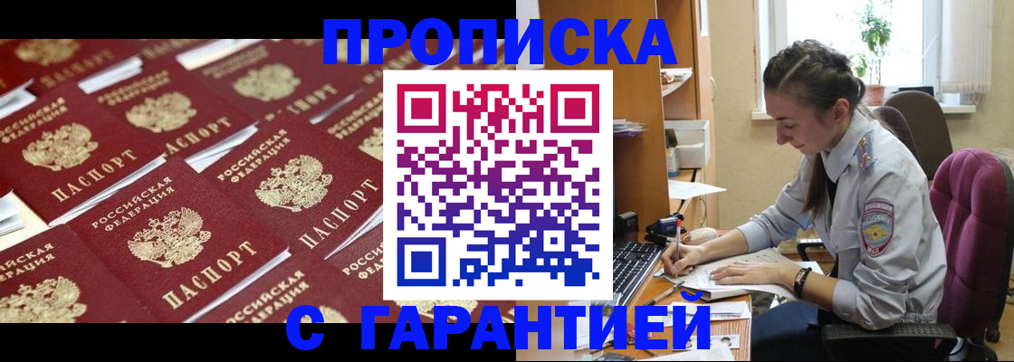 прописка ребенка в Губахе