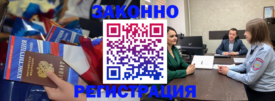 прописка 2025 в Губахе