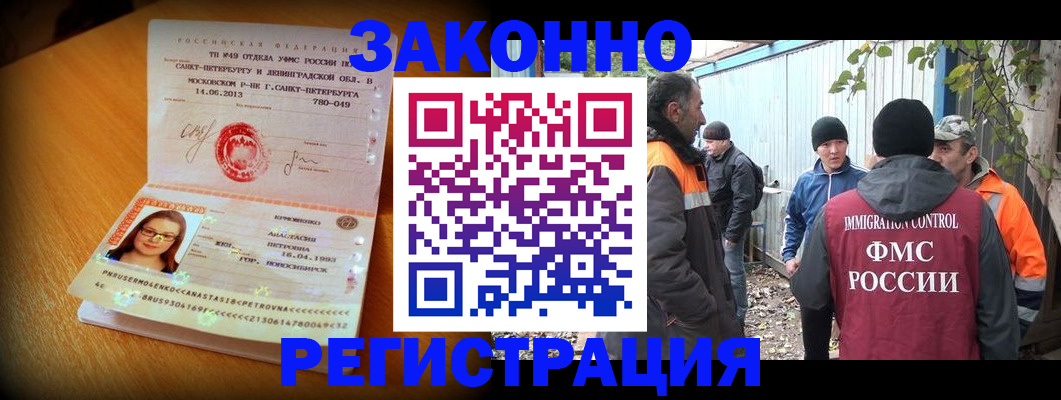 временная регистрация 2025 в Губахе